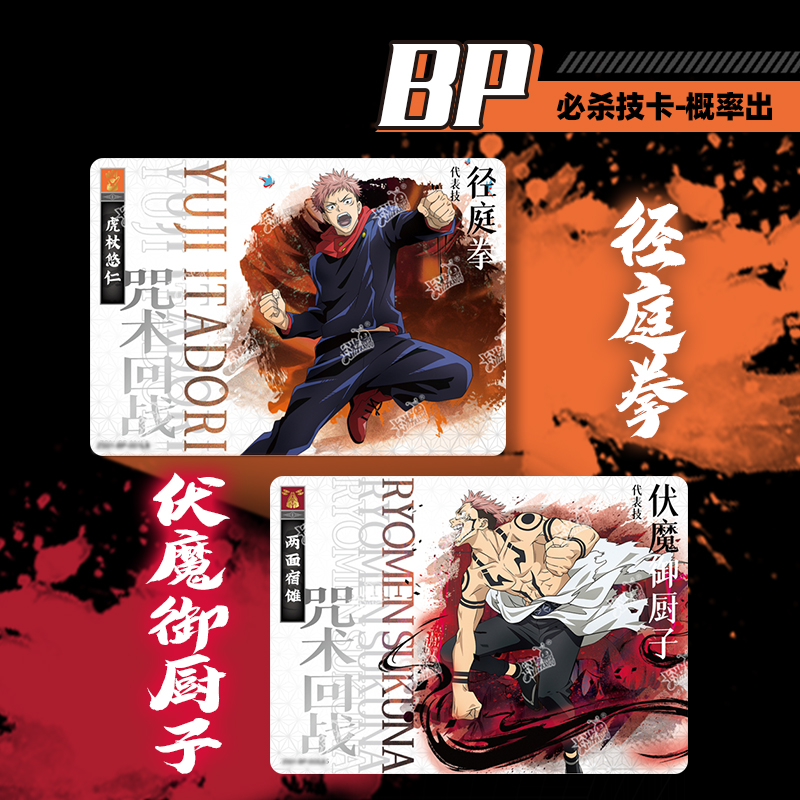 卡游 咒术回战卡片高专篇术士收藏卡第一弹1五条悟BP全套周边卡牌 - 图0