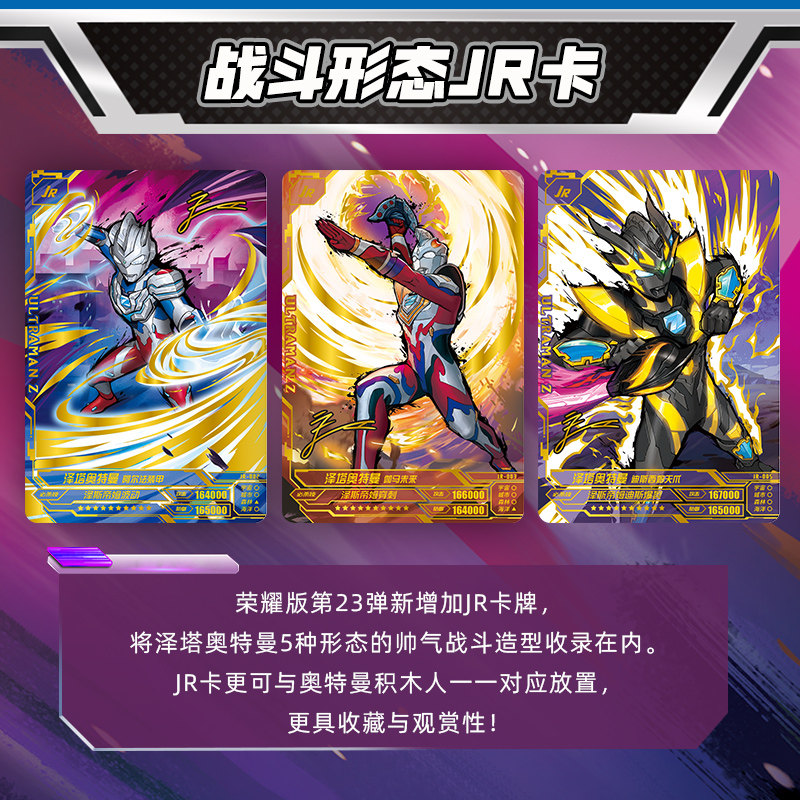  卡游奥特曼玩具专区