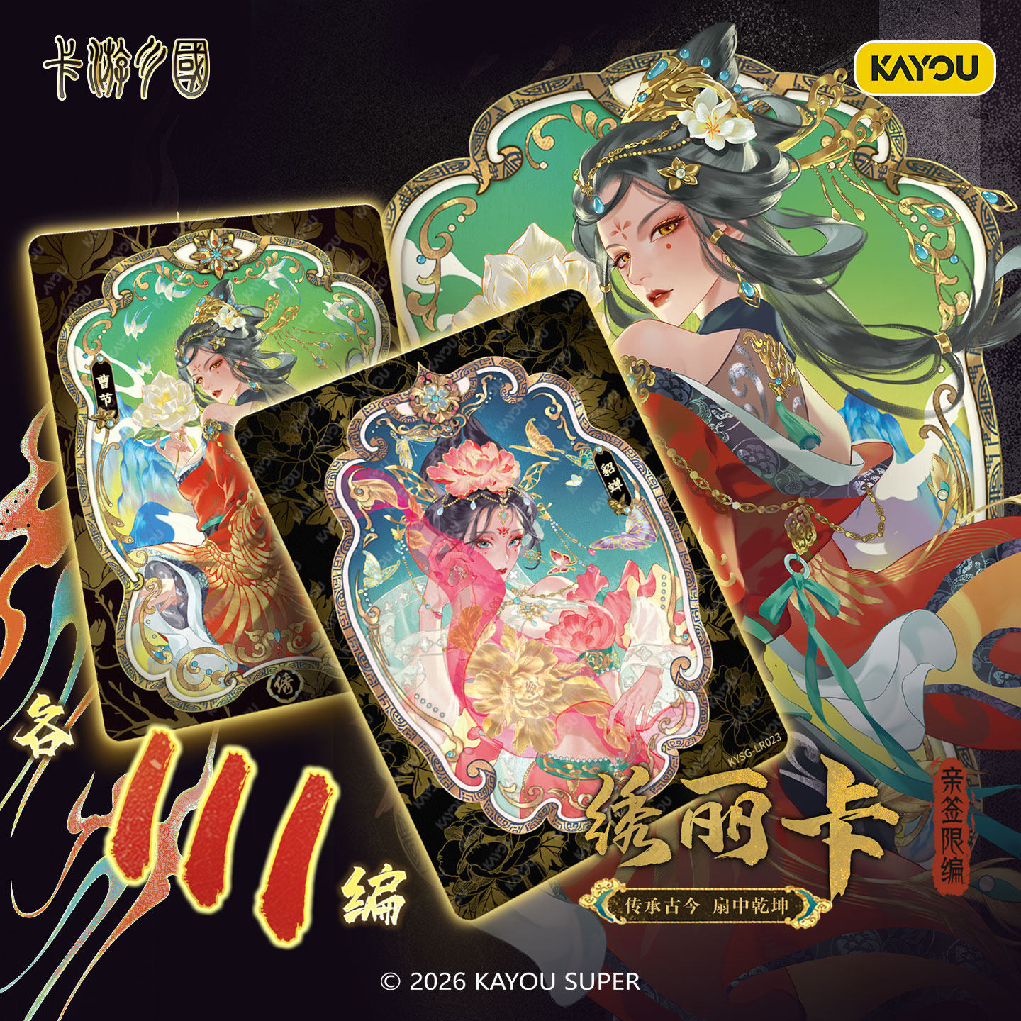 卡游三国卡片群英耀世卡英雄颂星归苍穹演义人物收藏卡包卡册卡牌,淘宝优惠券,粉丝福利购,淘宝优惠卷