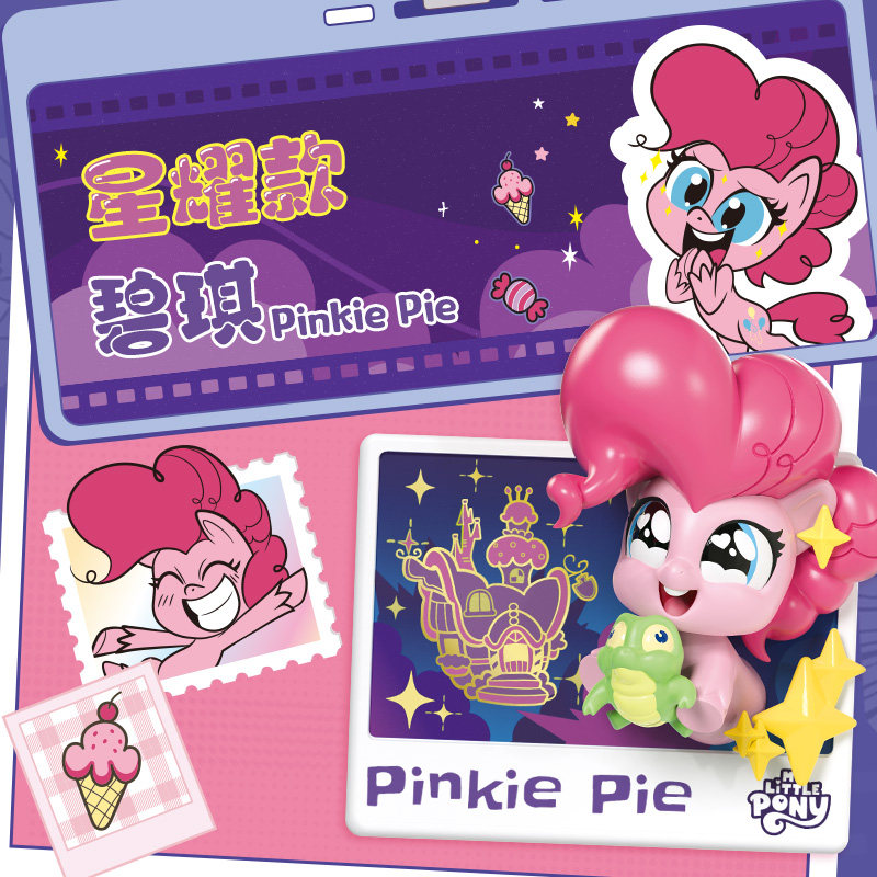 卡游小马宝莉立体相框官方正版动漫周边盲盒儿童玩具收藏桌面摆件,淘宝优惠券,粉丝福利购,淘宝优惠卷