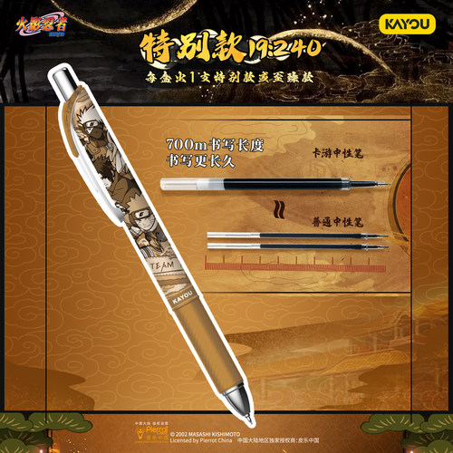 卡游 火影忍者中性笔燃动版第6弹正版周边学生文具盲盒黑色签字笔 - 图2