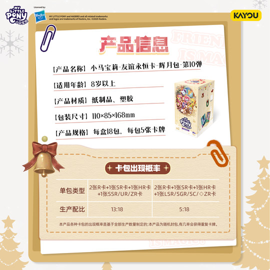 Card game My Little Pony official genuine glowing moon pack 10 bullets