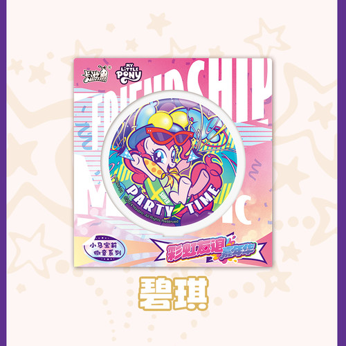 卡游 小马宝莉彩虹友谊嘉年华徽章 欧洲童话圣诞款周边马口铁吧唧 - 图0