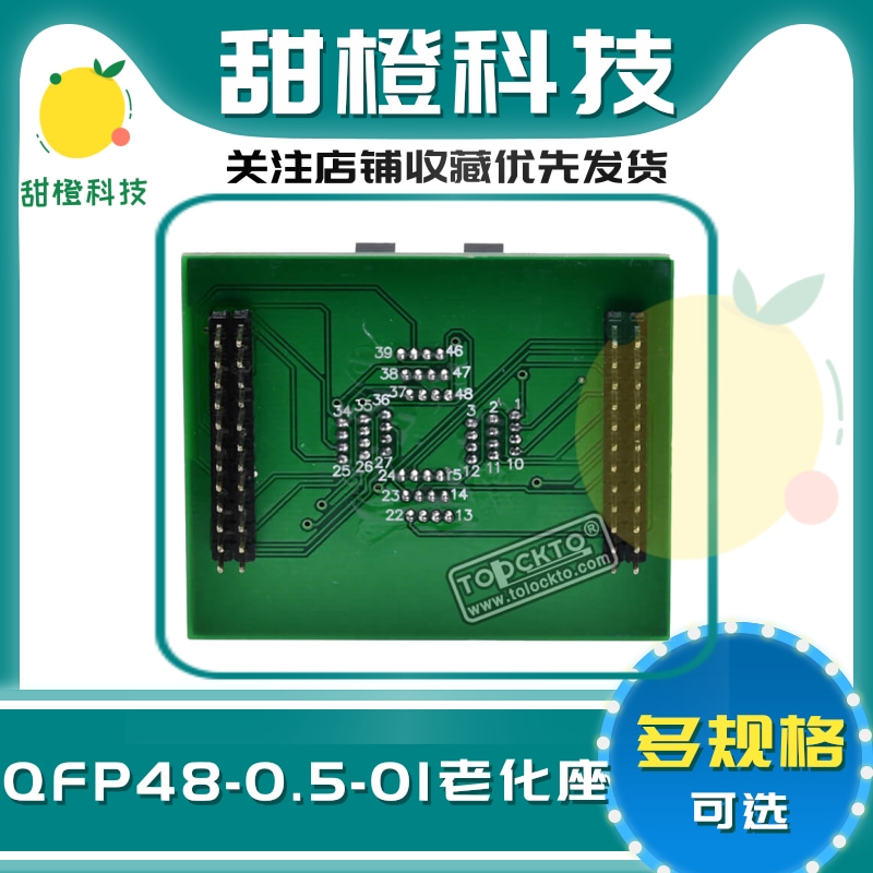 LQFP TQFP QFP48转DIP48座 编程器烧录座 测试座 0.5mm间距 - 图1