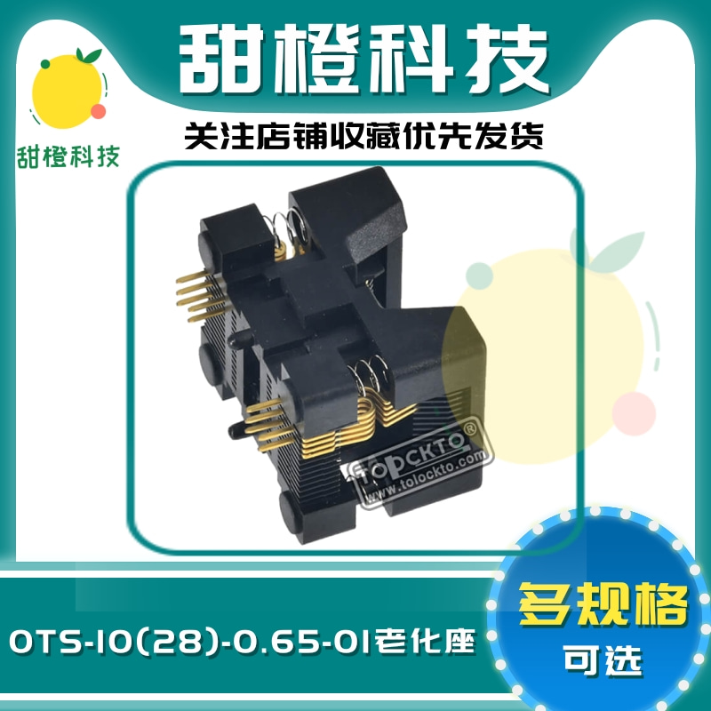 OTS-10(28)-0.65-02/SOP10适配器烧录夹具IC芯片测试弹跳老化插座-图0