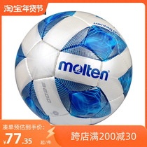 Molten Morten Football 5 3200 Magic Tens 4 Youth Competition Training dedicated abrasion resistant hand slit 3600