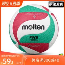 molten mortem volleyball 5000 large secondary school students training for a special ball hard row 4500 soft 4000