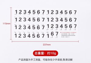 雅马哈钢琴键盘贴纸88键61电子琴手卷琴谱简谱按键音符音标数字贴