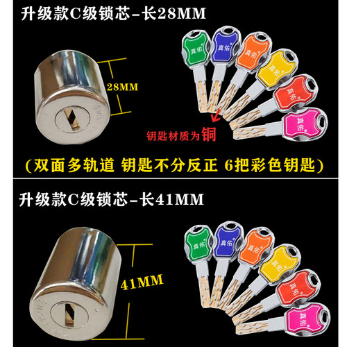 自动头C级叶片单头石牛佳卫自弹碰锁十字钥匙锁芯18高度28 41高度 - 图1