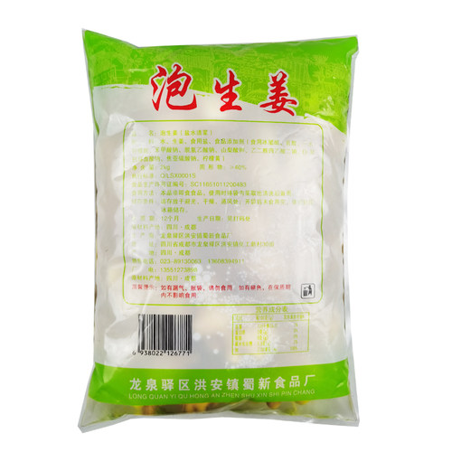 四川老坛泡姜2kg姜仔老姜蜀新源泡姜农家腌制泡菜川菜常备餐饮装 - 图0