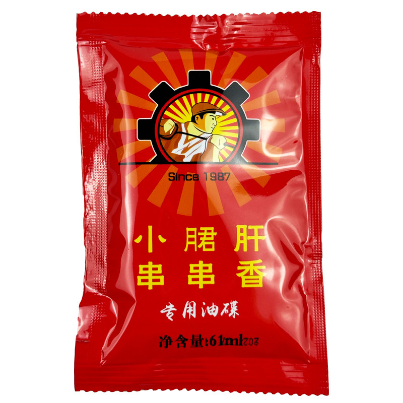 小郡肝串串香火锅油碟61ml20袋袋装芝麻调和油四川重庆火锅调味油,淘宝优惠券,粉丝福利购,淘宝优惠卷