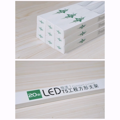 T5支架灯管方形罩一体化LED全套1.2米吊顶20W暗槽灯带雷泰亿致 - 图2