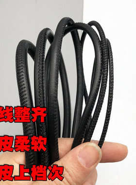 真皮头层羊皮包芯绳圆绳车线可换