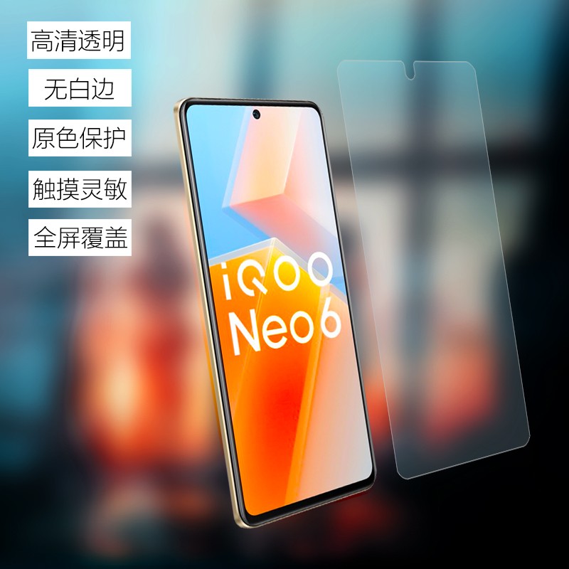 iQOONeo6原装高清软膜iqooneo6se手机膜原厂保护膜普通出厂vivo贴膜塑料pet全屏自带超薄原机前膜-图0