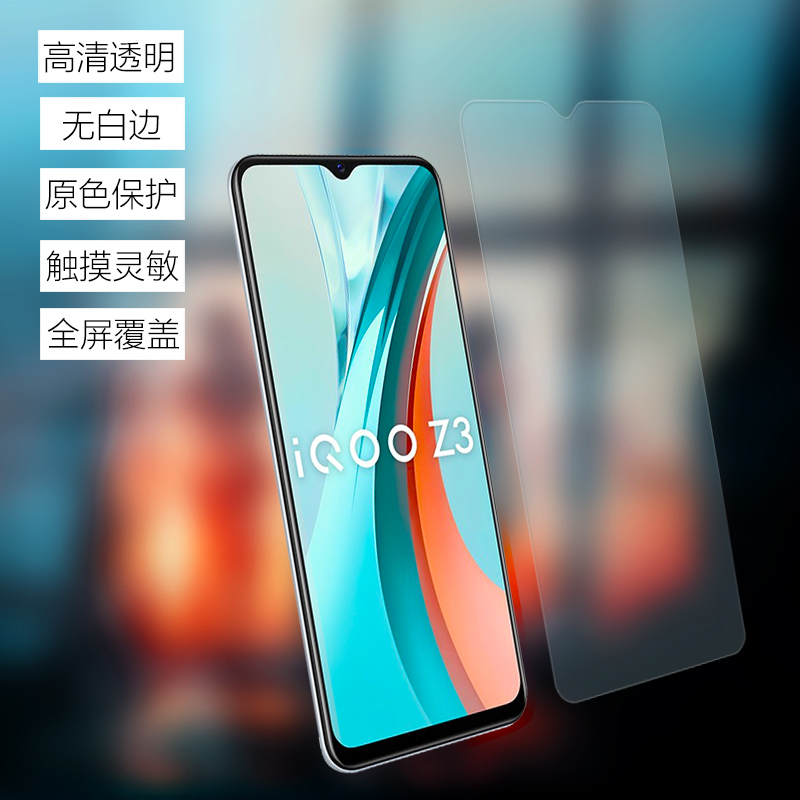 iqooz3原装高清软膜iqoou3x手机膜u5x/u5e原厂z5x保护u1x出厂vivo原机z6出厂z1x普通塑料z6x全屏前膜自带贴膜 - 图0