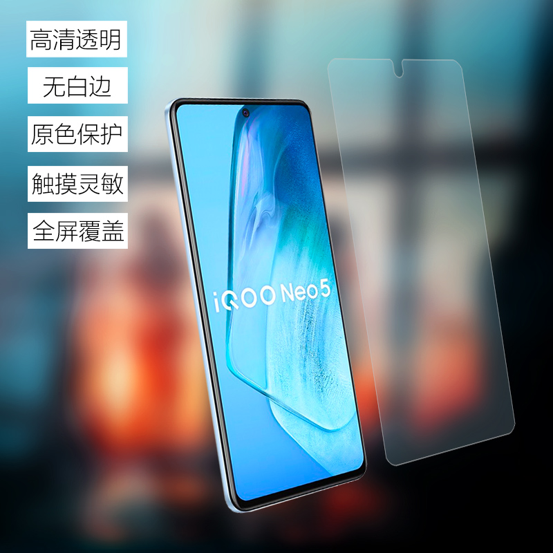 iQOONeo5原装膜高清软膜vivoiQOONeo5s活力版手机膜iqoo7原厂保护膜iQOONeo5se出厂原机普通塑料全屏前膜贴膜-图1