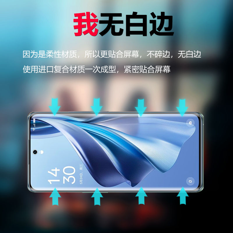 opporeno10原装高清软膜reno10pro十手机膜+原厂保护膜防摔防指纹出厂自带曲面屏新款超薄纳米前膜无白边贴膜 - 图2