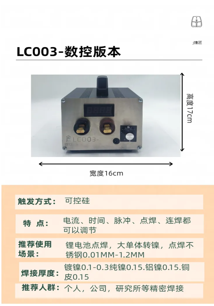 精密数控多脉冲锂电池点焊机数显镀镍纯镍铝镍铜箔大单体220伏 - 图0