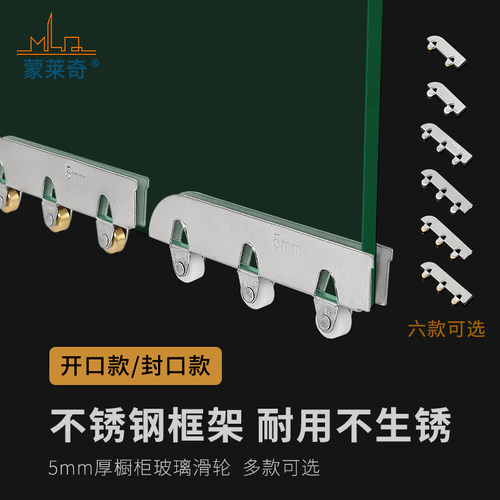 无框玻璃门滑轮书柜推拉移门轮子手机柜台不锈钢滚轮5mm轴承刀轮 - 图1