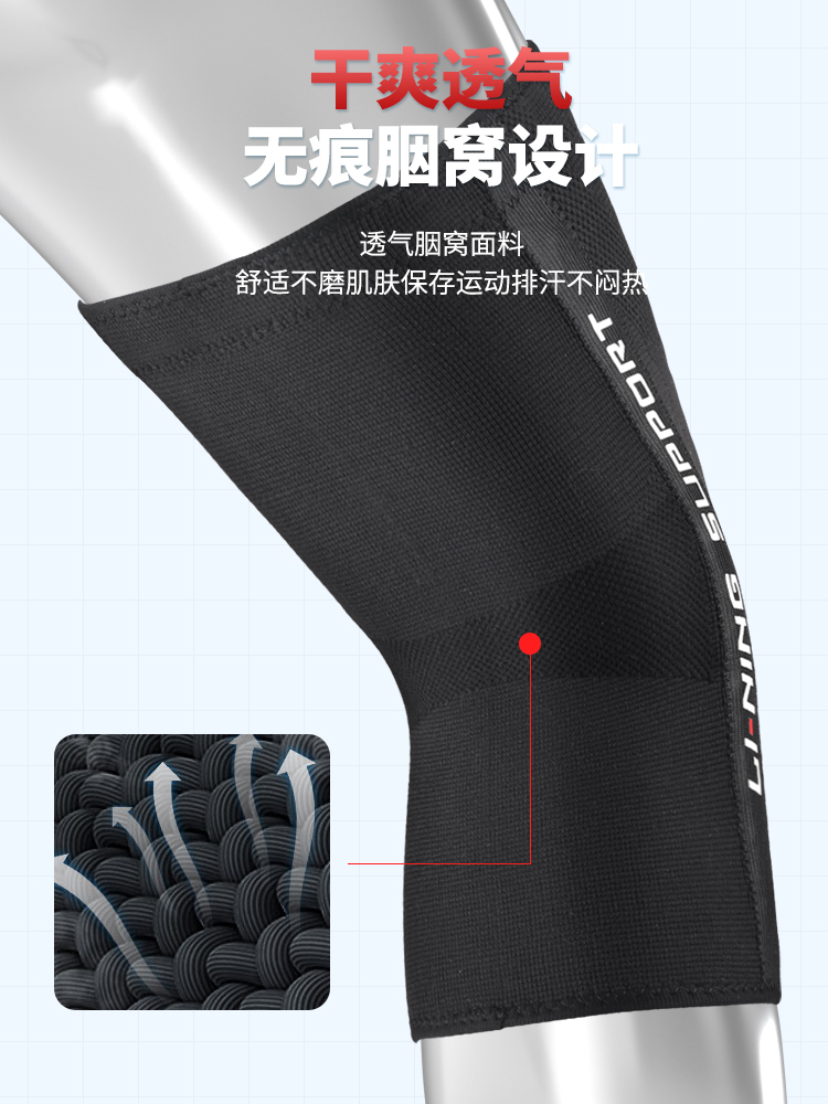 李宁羽毛球护膝登山骑车健身瑜伽跑步男女士关节膝盖保暖专业护具 - 图2