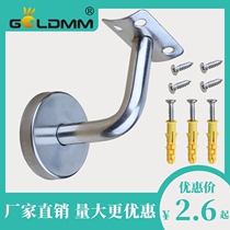 Goldmm stainless steel 304 solid wall Toseven-word bending bracket Decorative Wood Armrest Stairway Railing Fixing Accessories