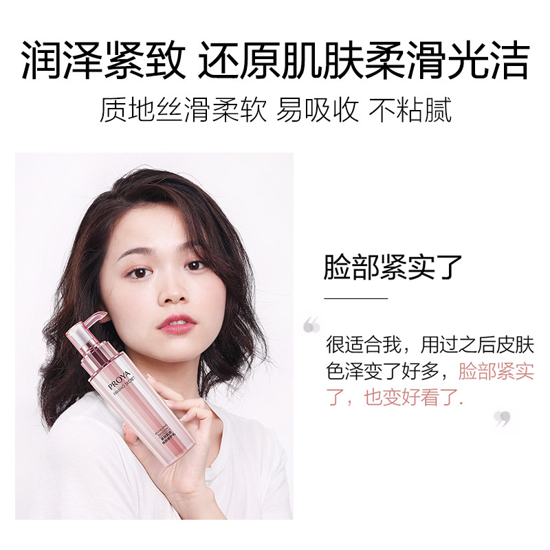 珀莱雅紧致肌密保湿抗皱不修护乳液 珀莱雅德昂乳液/面霜