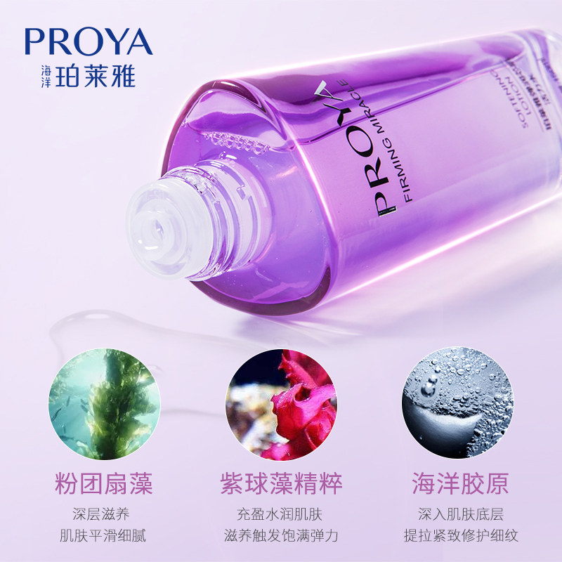 珀莱雅弹润芯肌活力抗皱补水爽肤水 珀莱雅德昂化妆水/爽肤水