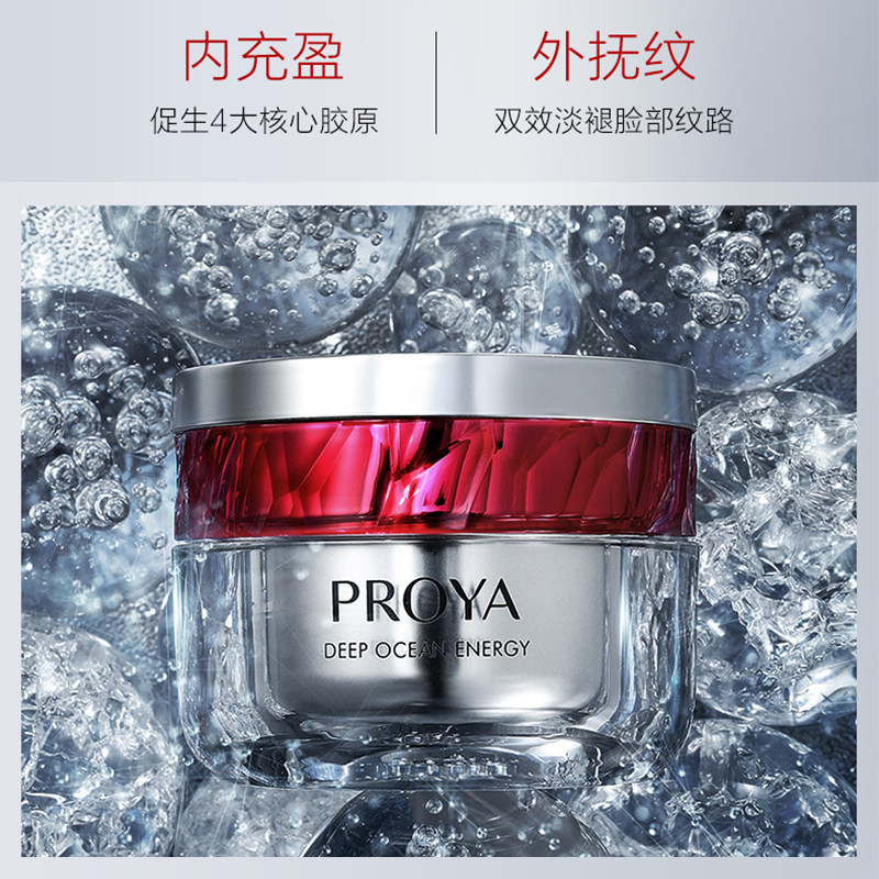 珀莱雅红宝石轻盈滋润补水紧致乳液 珀莱雅德昂乳液/面霜