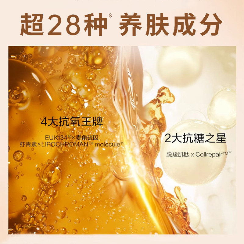  珀莱雅德昂粉底液/膏