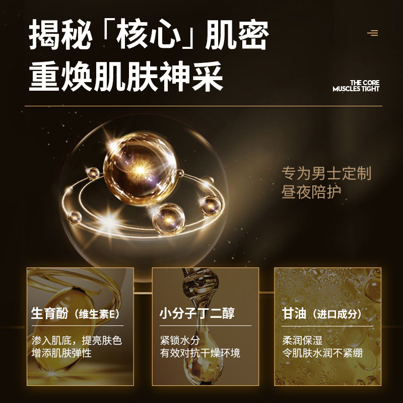 花斗木男士润肤乳液霜补水擦的面霜 花斗木男士面部乳霜