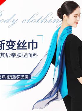 形体丝巾模特走秀女舞蹈纱巾围巾