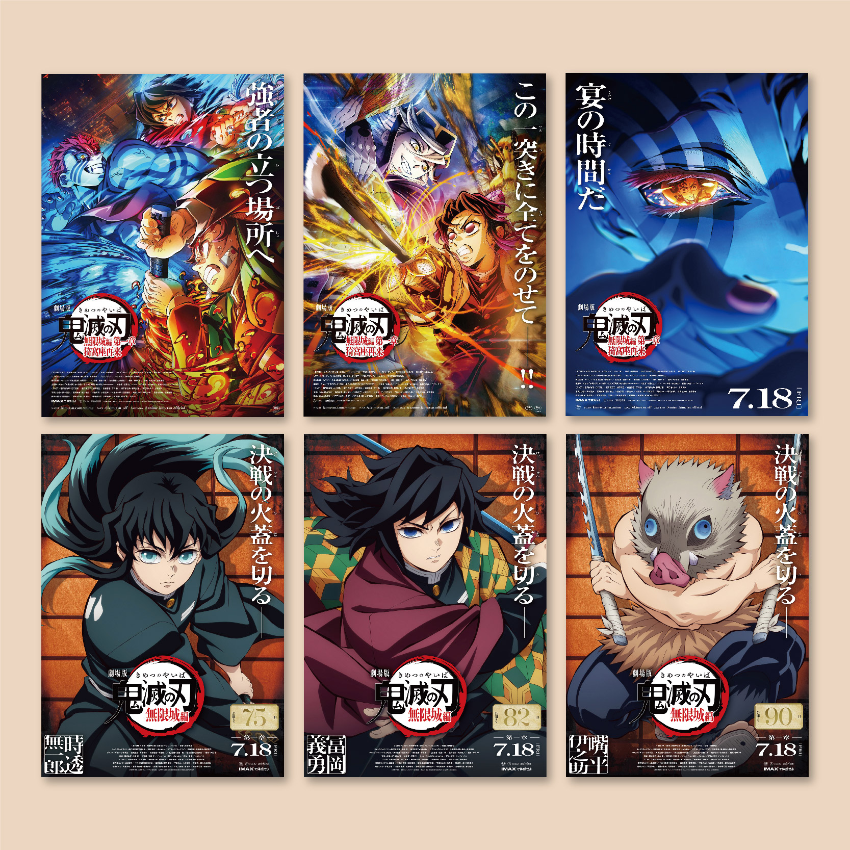 鬼灭之刃无限城篇动画海报猗窝座周边房间装饰画无限列车墙贴挂画 - 图0