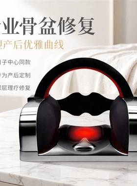 产后收胯提臀骨盆修复仪高效轿正