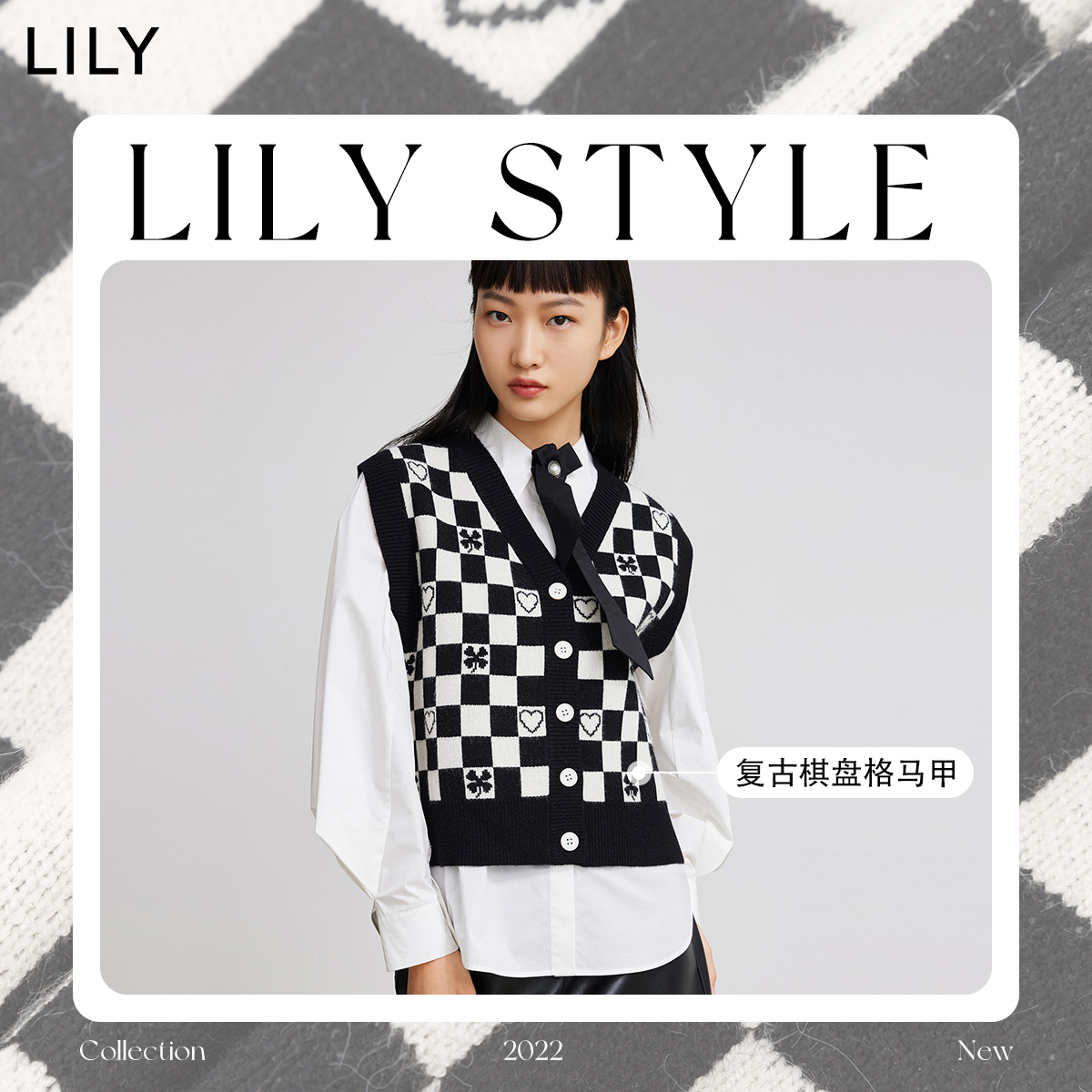 LILY官方旗舰店LILY2022春新款女装棋盘格针织马甲背心V领宽松外穿格子毛衣坎肩0