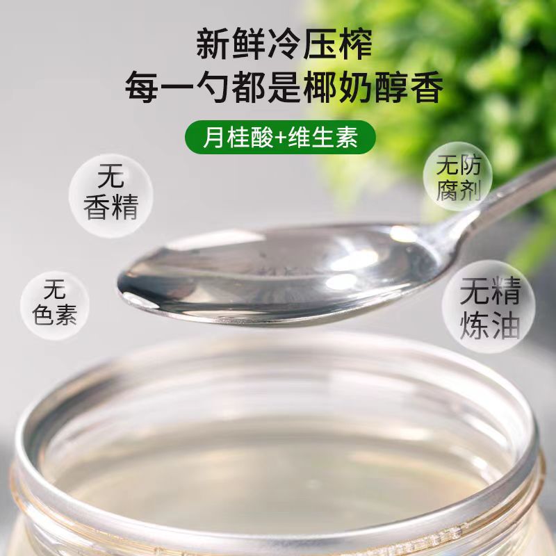 恒丽宝海南冷榨初椰子油食用烘焙coconut oil生酮护肤护发600ML-图0