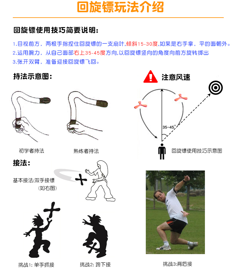 儿童户外飞去来器回力标三叶回旋镖成人专业飞镖飞盘飞碟运动玩具 - 图3