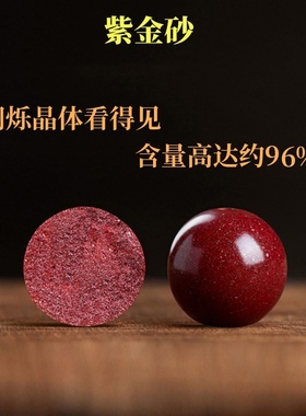 高含量天然原矿保真朱砂手链紫金砂佛珠手串本命年转运珠礼物男女