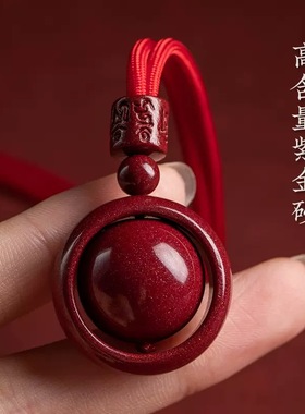 高含量保真天然原矿朱砂本命年时来运转吊坠紫金砂圆珠男女款挂件