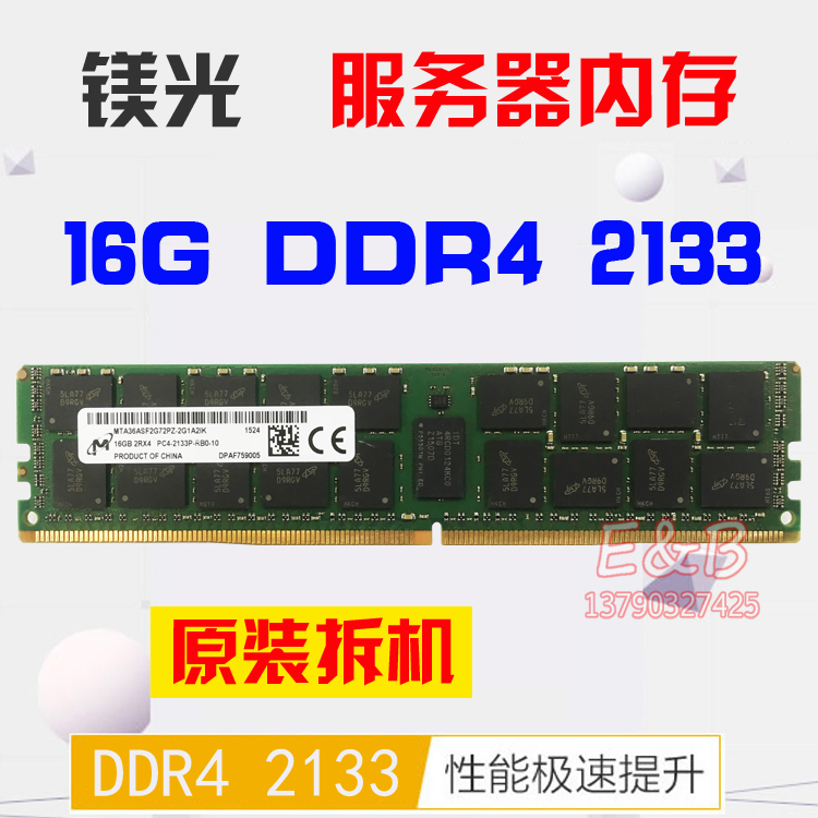 三星16G 32G 2133 2400 2666 2933 3200 reg ecc ddr4服务器内存 - 图2