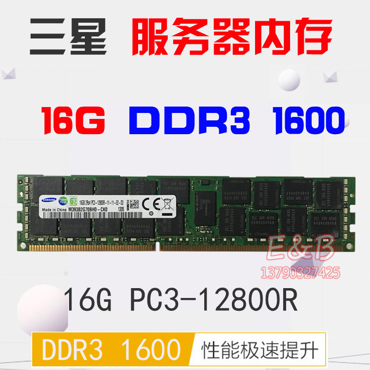 镁光16G 32G 1066 1333 1600 1866ECC REG DDR3服务器内存X79 X99 - 图1