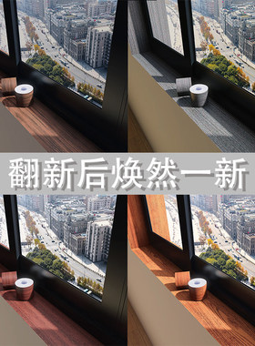 窗台贴纸窗户边框包边翻新防水壁纸门框改色贴膜木纹自粘装饰腰线