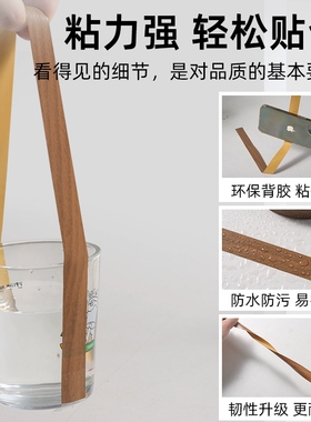 仿木纹胶带自粘柜子边框装饰条腰线木板缝隙修补桌边封边条包边条