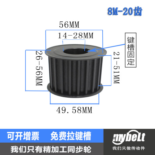 现货同步轮8M-20齿 AF/BF 45号钢铝同步带轮套装皮带轮可按图定做 - 图1