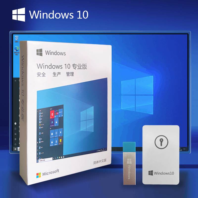 正版Win10专业版系统盘Windows11简体中文U盘64位纯净系统PRO - 图0