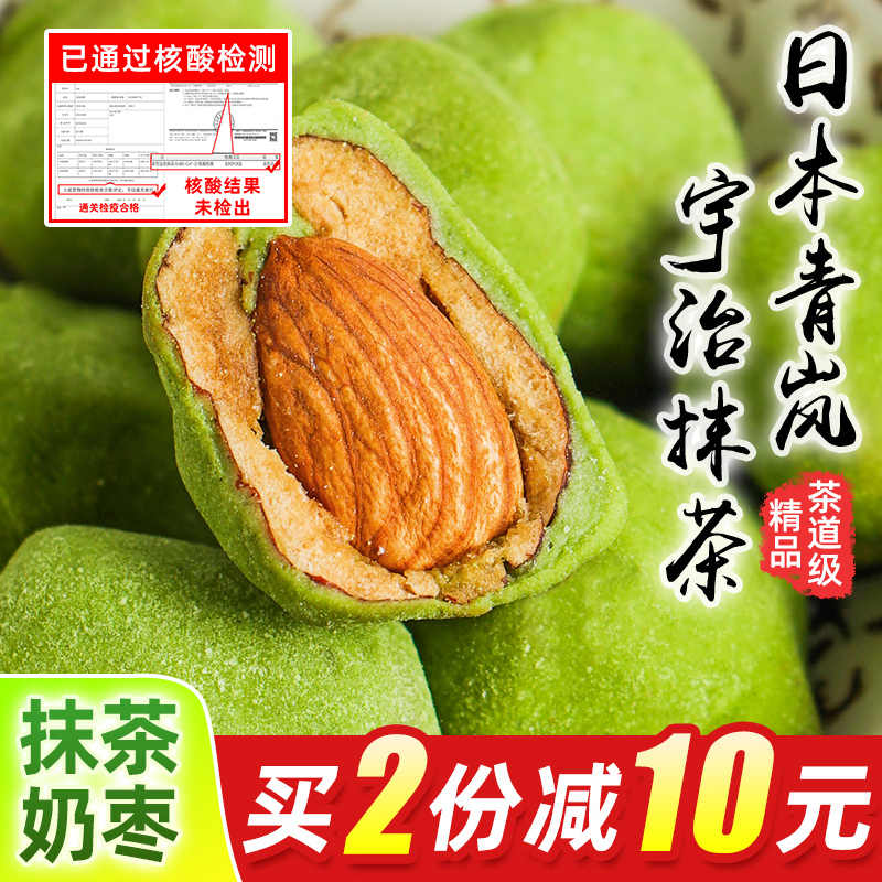 草莓味书 新人首单立减十元 21年8月 淘宝海外