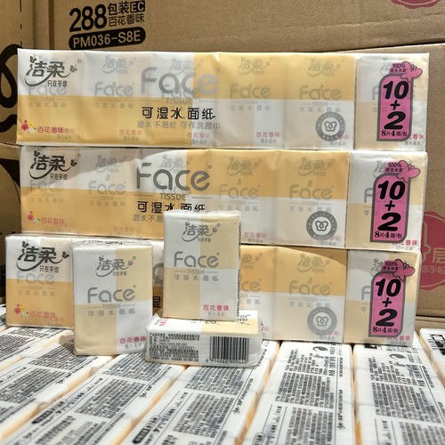 洁柔手帕纸4层8张餐巾纸可湿水纸巾小包学生面巾便携随身装擦手纸 - 图2