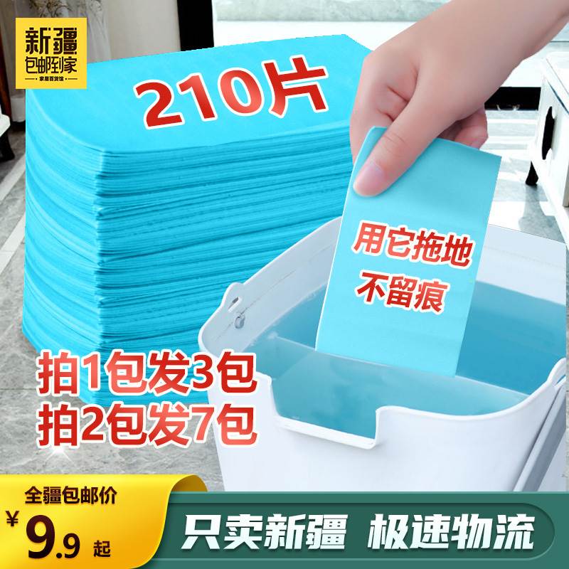 新疆包邮【拍1发3】多效地板清洁片去污除垢家用多功能瓷砖清洁 - 图0