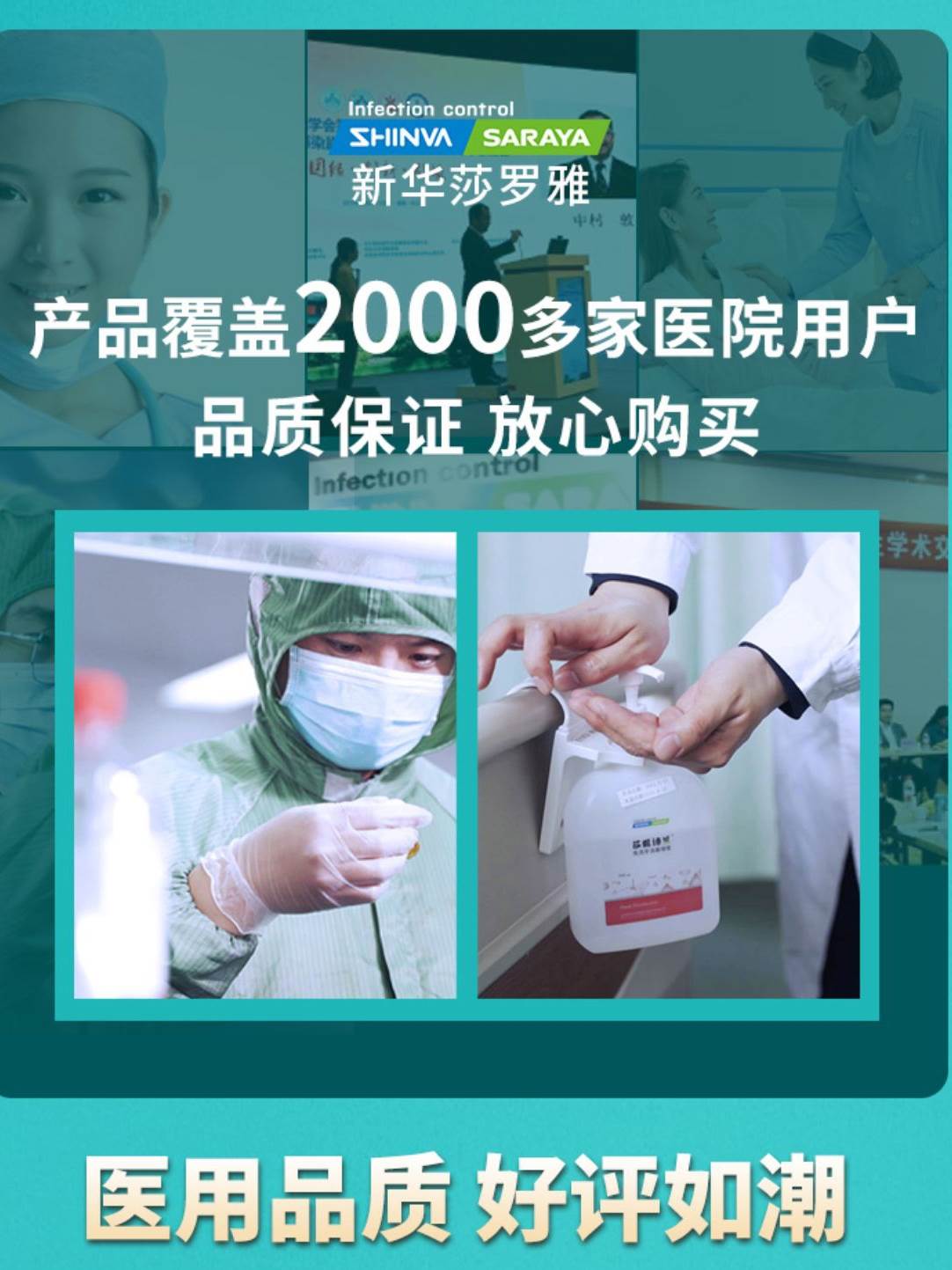 希碧丝免洗手消毒液洗手液家用速干杀菌75酒精喷雾消毒水剂外科手 - 图3