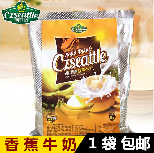 西亚图燕麦牛奶粉奶茶店专用袋装冲泡牛奶燕麦汉堡店专用带颗粒 - 图2