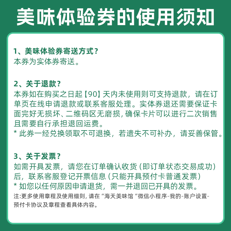 【美味体验券】海天益生菌豆奶龙年礼盒 一券传达心意礼赠美味 - 图1